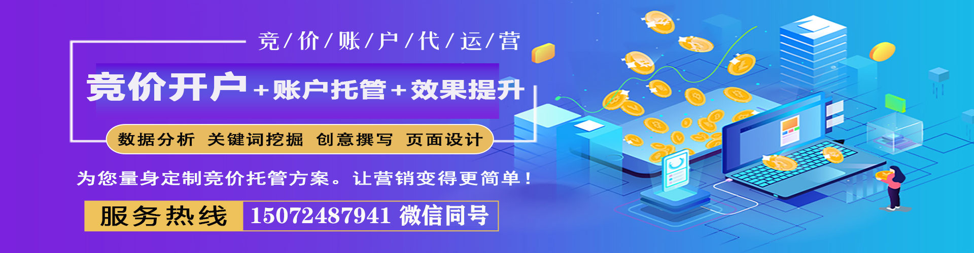 分宜信息流优化师