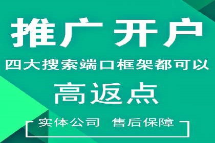 高返点充值优惠活动案例分享