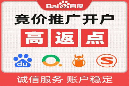 百度推广代理商助力企业实现线上增长